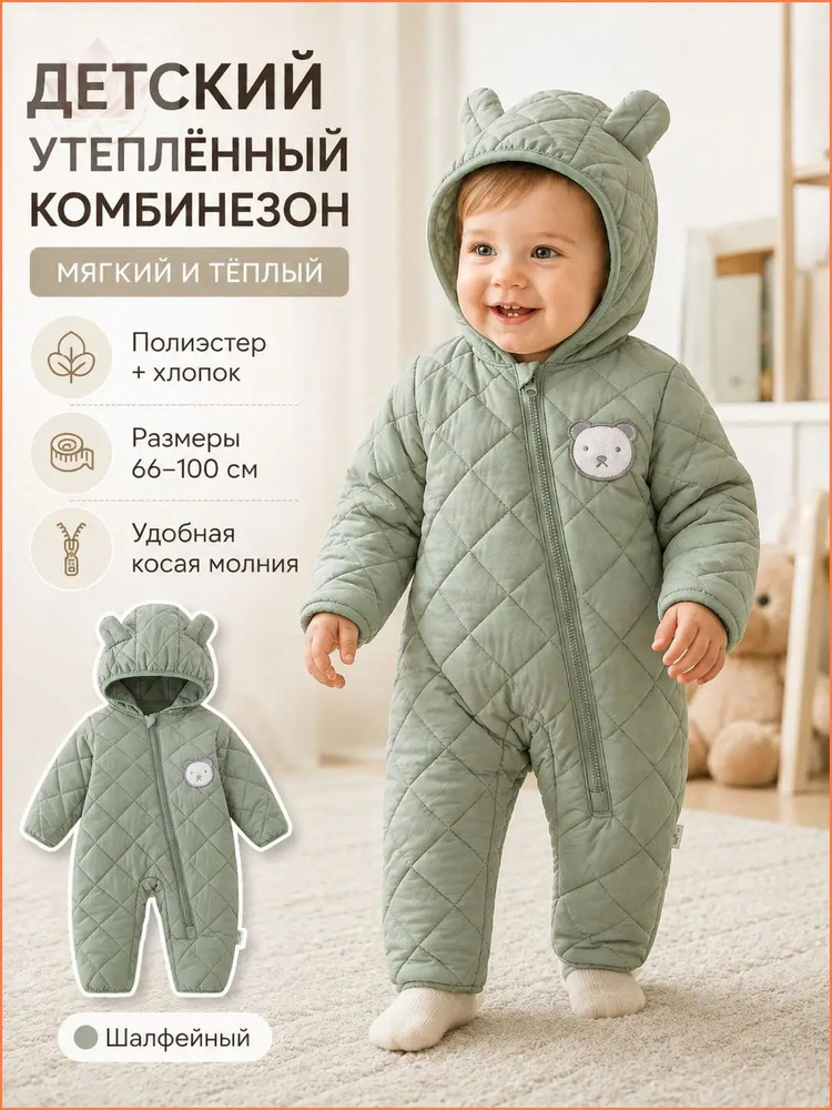 Пуховик #1