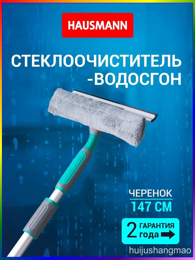 Стеклоочиститель, 1 шт #1