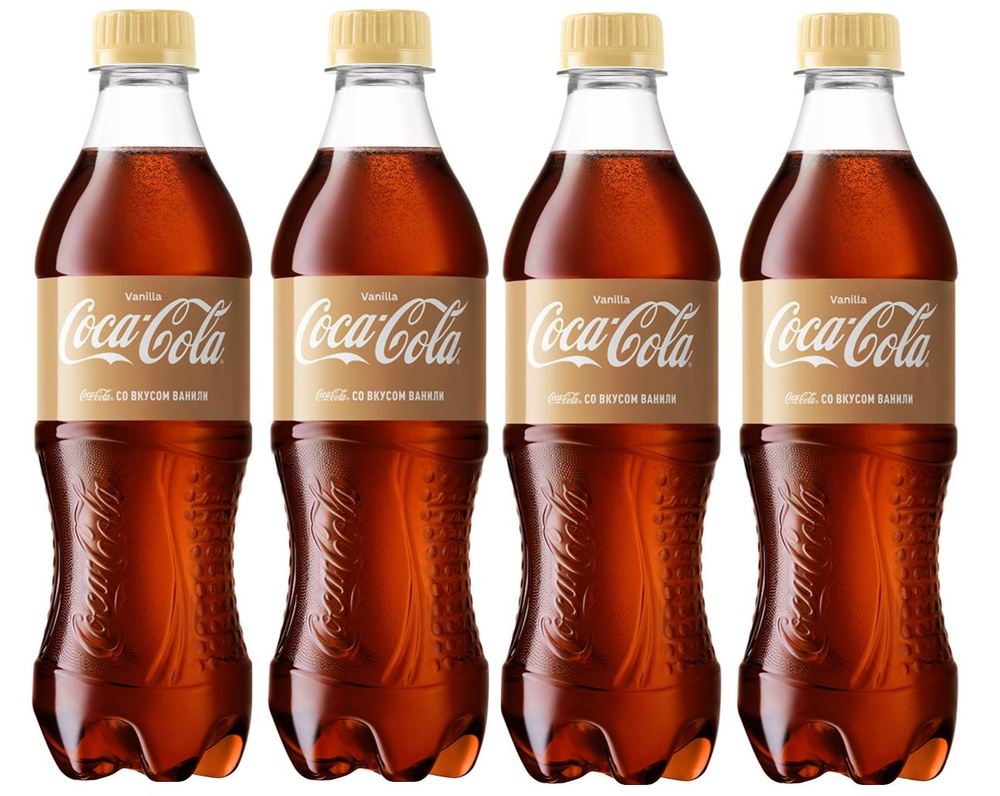 Напиток газированный Coca-Cola Vanilla (Ваниль) 500 мл х 4 шт #1