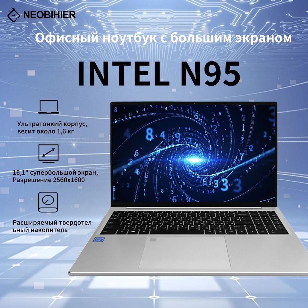 Neobihier 15.6