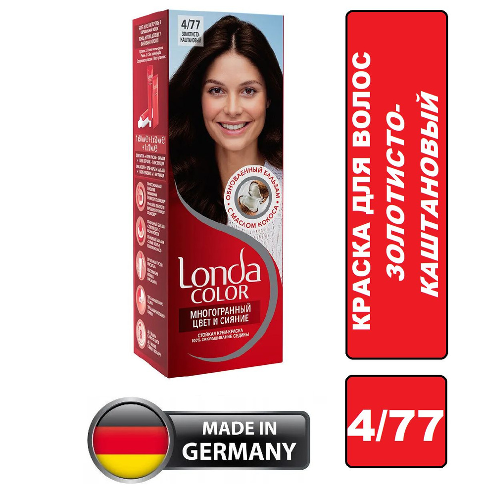 Londa Color 4/77 Золотисто-каштановый Стойкая крем-краска для волос 100%  закрашивание седины