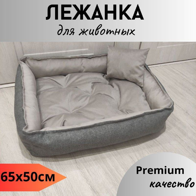 Лежанка для животных - купить с доставкой по выгодным ценам в интернет ...