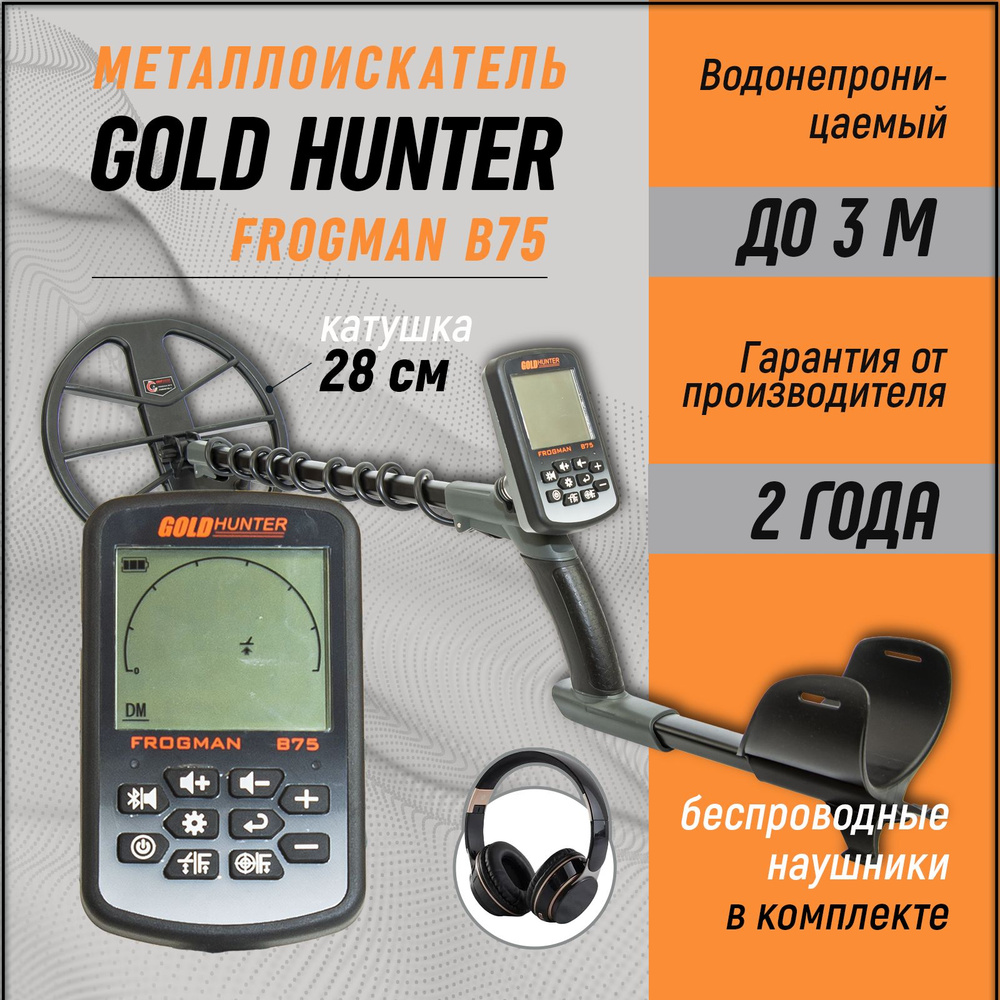 Металлоискатель Gold Hunter MD_черный - купить по выгодным ценам с  доставкой в интернет-магазине OZON (1392834955)