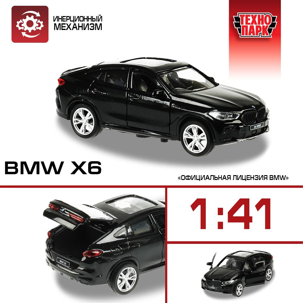 Машинка игрушка детская для мальчика BMW X6 Технопарк детская металлическая  модель коллекционная инерционная с открывающимися дверьми черная 12 см -  купить с доставкой по выгодным ценам в интернет-магазине OZON (879460568)