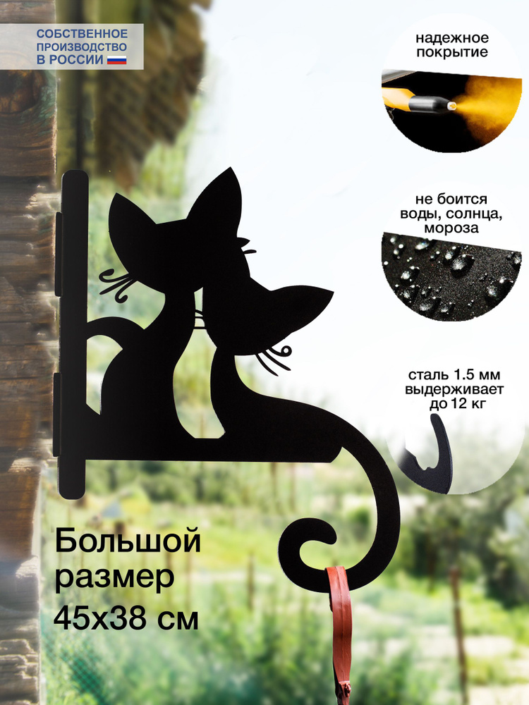 СтройКомПроект Кронштейн для кашпо #1