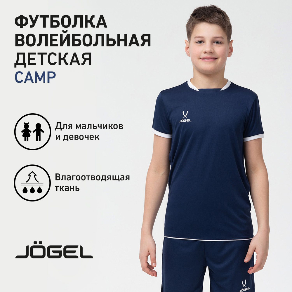 Футболка спортивная JOGEL #1