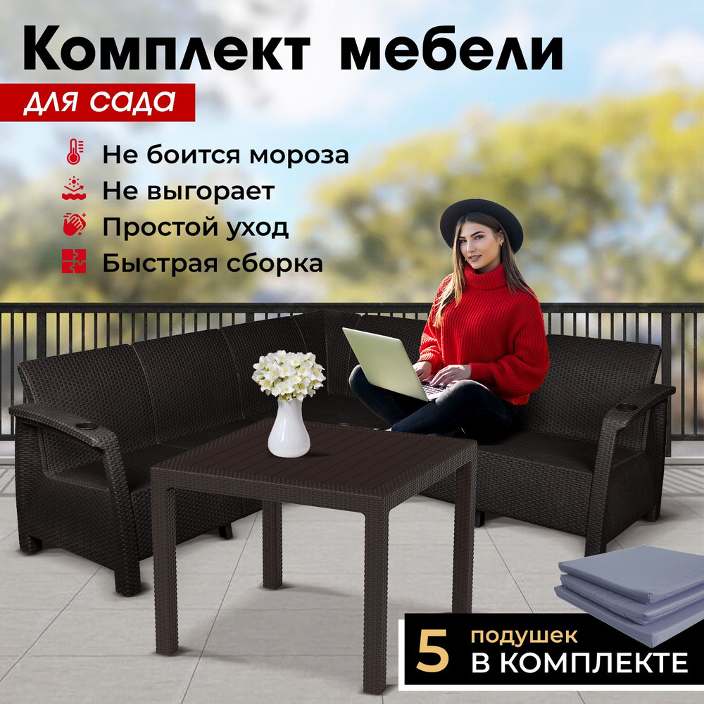 Комплект садовой мебели HomlyGreen Set 5+Стол 94х94х74см.+подушки серого цвета  #1