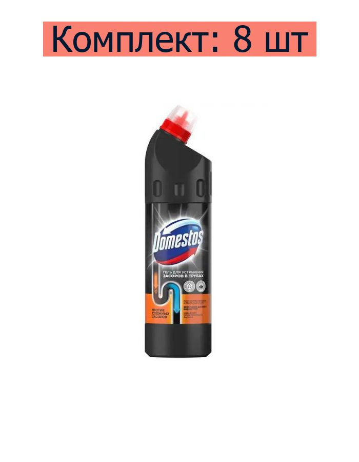 Domestos Средство для устранения засоров в трубах, 750 мл, 8 шт  #1