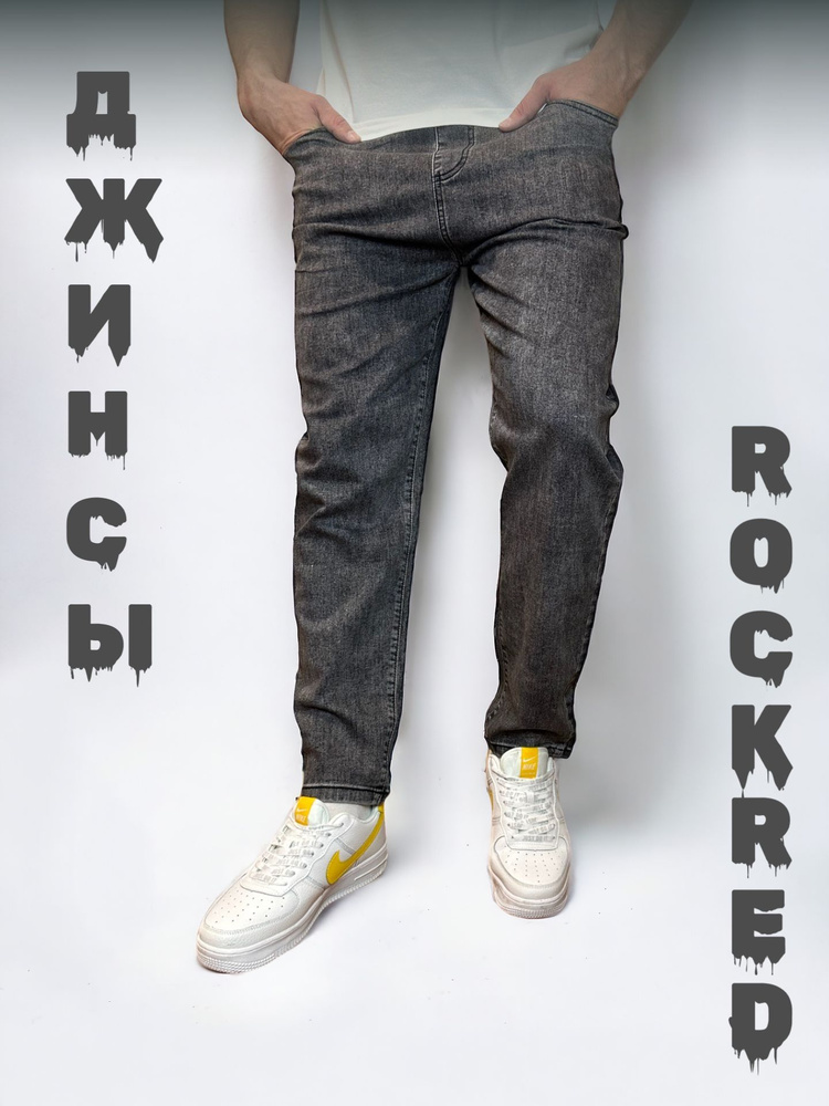 Джинсы ROCKRED #1