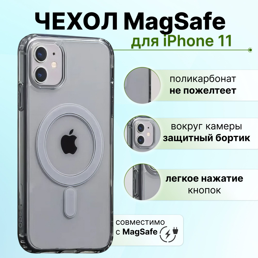 Чехол для IPhone 11 силиконовый с магнитным кольцом для беспроводной  зарядки - купить с доставкой по выгодным ценам в интернет-магазине OZON  (1411767268)