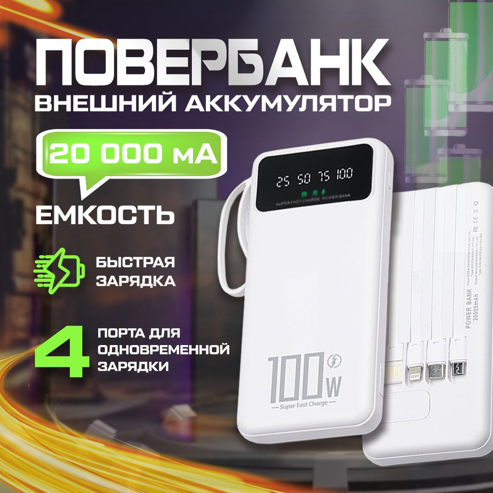 Внешний аккумулятор (Power Bank) L&S BRO Повербанк - купить по выгодным  ценам в интернет-магазине OZON (1143918907)