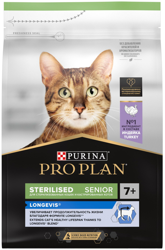 Корм PRO PLAN Sterilised 7+ LONGEVIS (комплекс для сохранения и ...