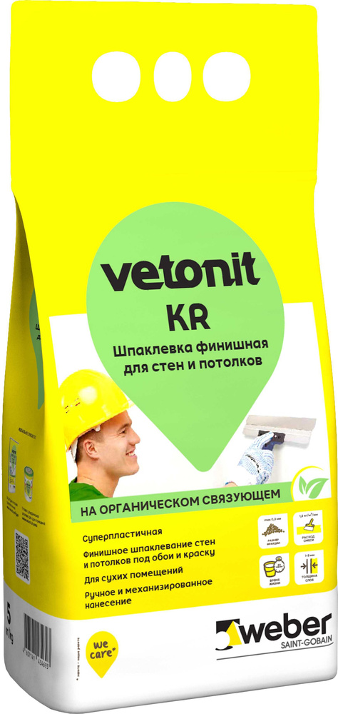 Шпаклёвка полимерная финишная Vetonit KR 5 кг #1