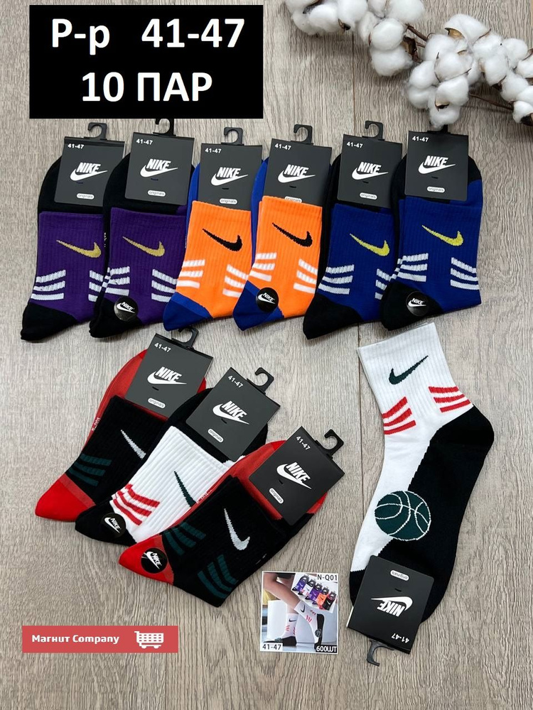 Комплект носков Nike Nike, 10 пар #1