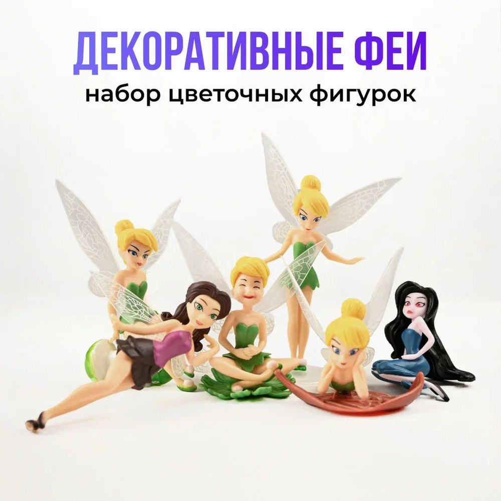 Фигурка декоративная для цветочного горшка 