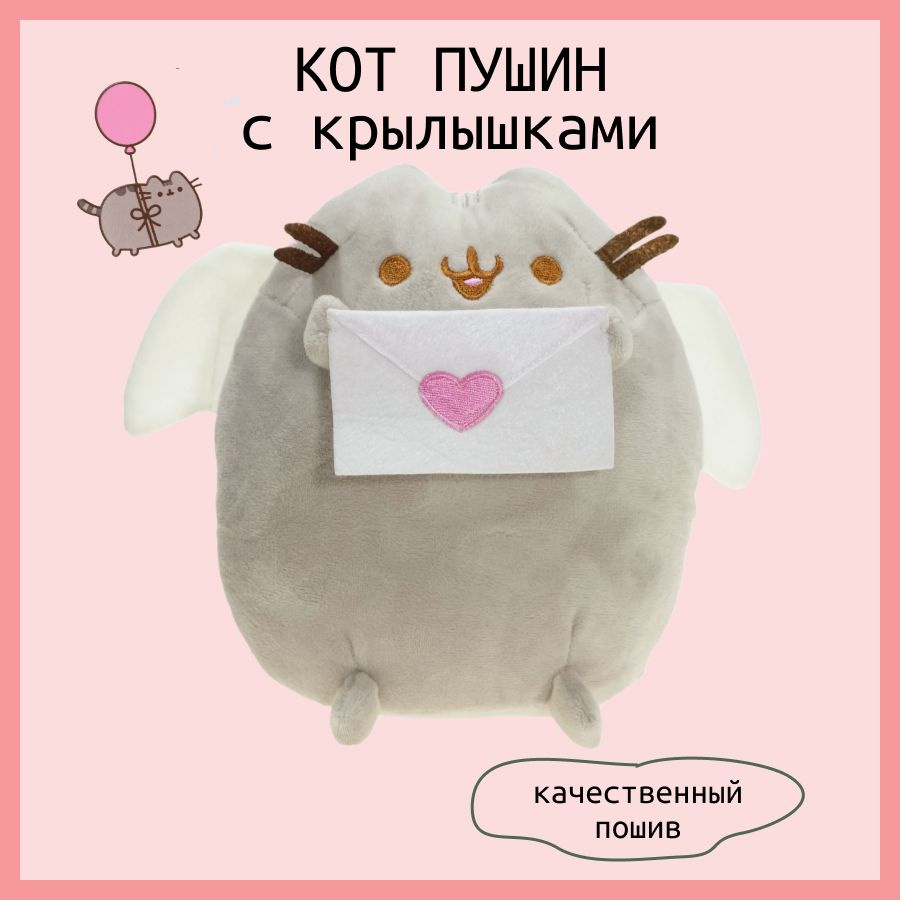 Мягкая игрушка кот Пушин - купить с доставкой по выгодным ценам в ...
