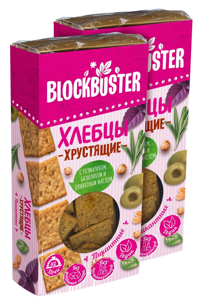 Хлебцы Blockbuster хрустящие пикантные с итальянскими травами и оливковым маслом 160 г, 2 уп по 80 г, #1