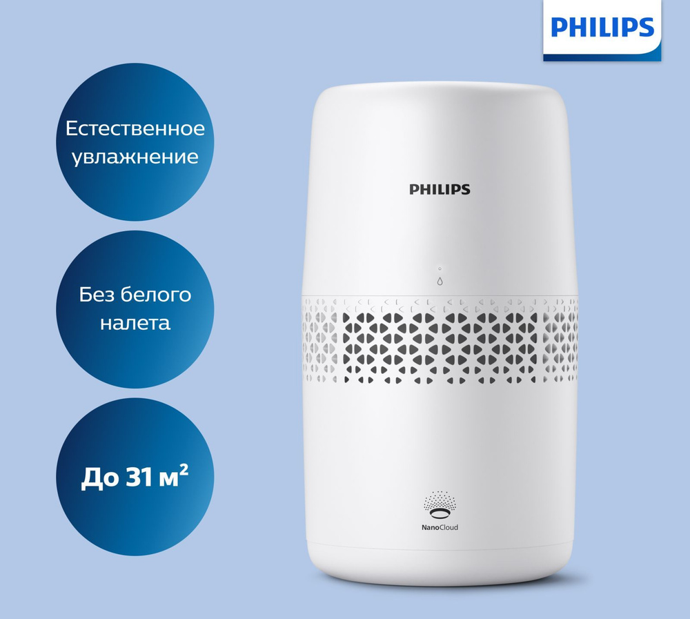 Philips Увлажнитель воздуха HU2510/10, белый - купить с доставкой по  выгодным ценам в интернет-магазине OZON (1284536367)