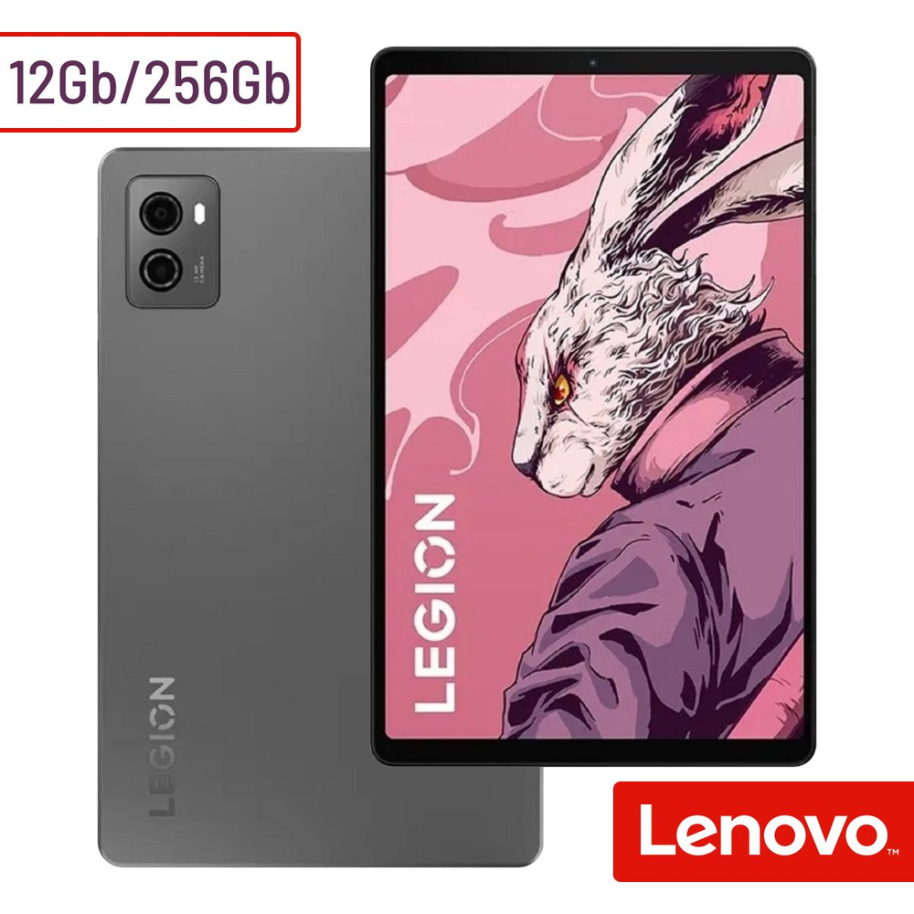 Планшет Lenovo Legion Y700 12/256 Grey 8.8