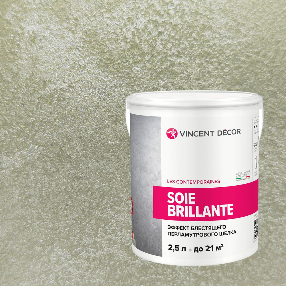 Декоративная штукатурка Vincent Decor Soie Brillante (2,5л) 41135 #1