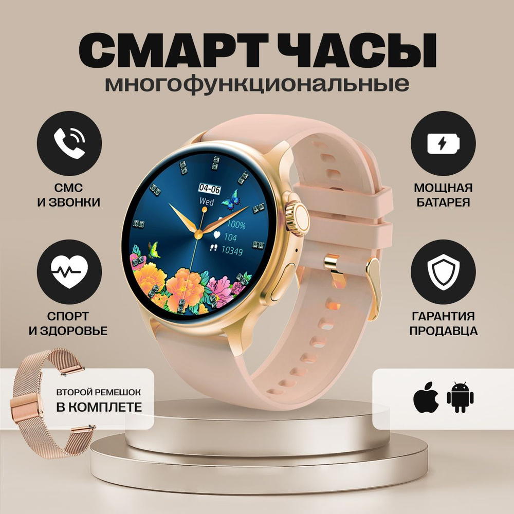 Смарт часы женские WatchMe / Умные наручные круглые smart watch