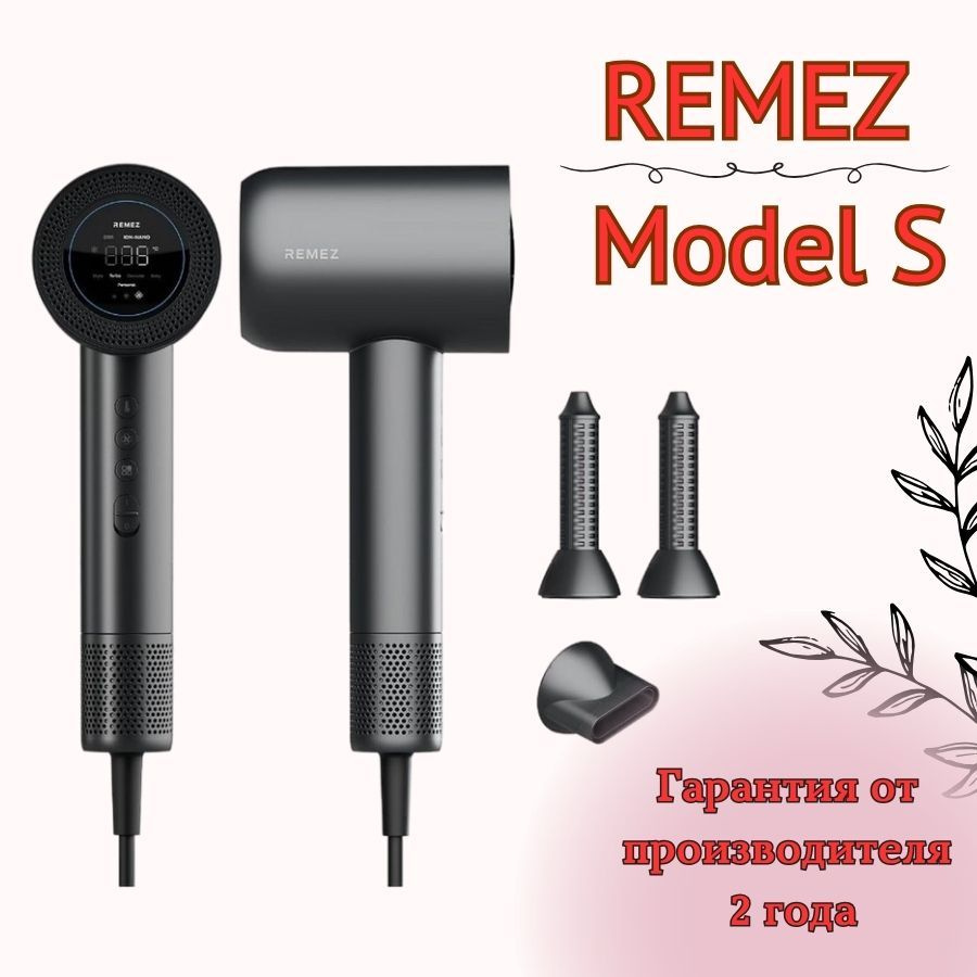 Фен для волос REMEZ Model S, серый металлик - купить по выгодным ценам ...