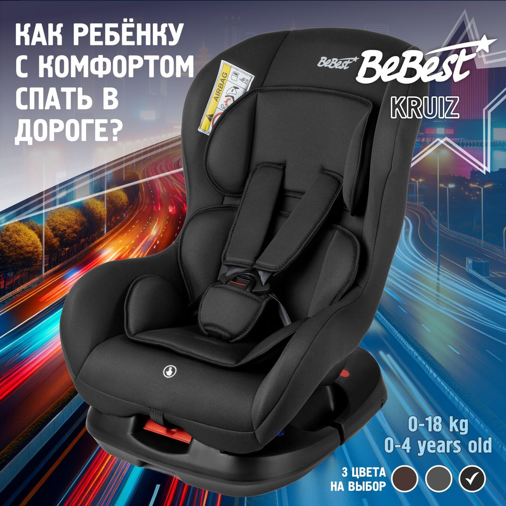 Автокресло детское Kruiz Lux от 0 до 18 кг, dark