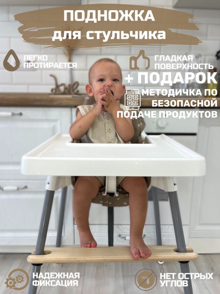 Детский стульчик SUNDVIK 601.963.58 IKEA (ИКЕА СУНДВИК)