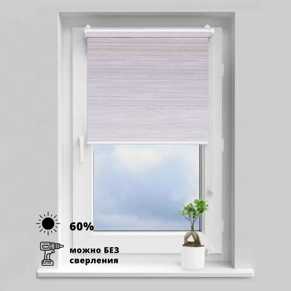 Штора рулонная "Зебрано" 60 х 150 см #1