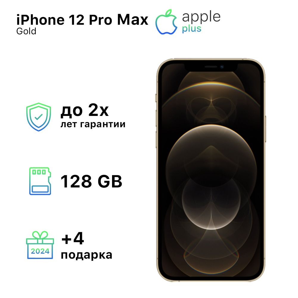 Смартфон Apple iPhone 12 Pro Max - купить по выгодной цене в  интернет-магазине OZON (1245650336)