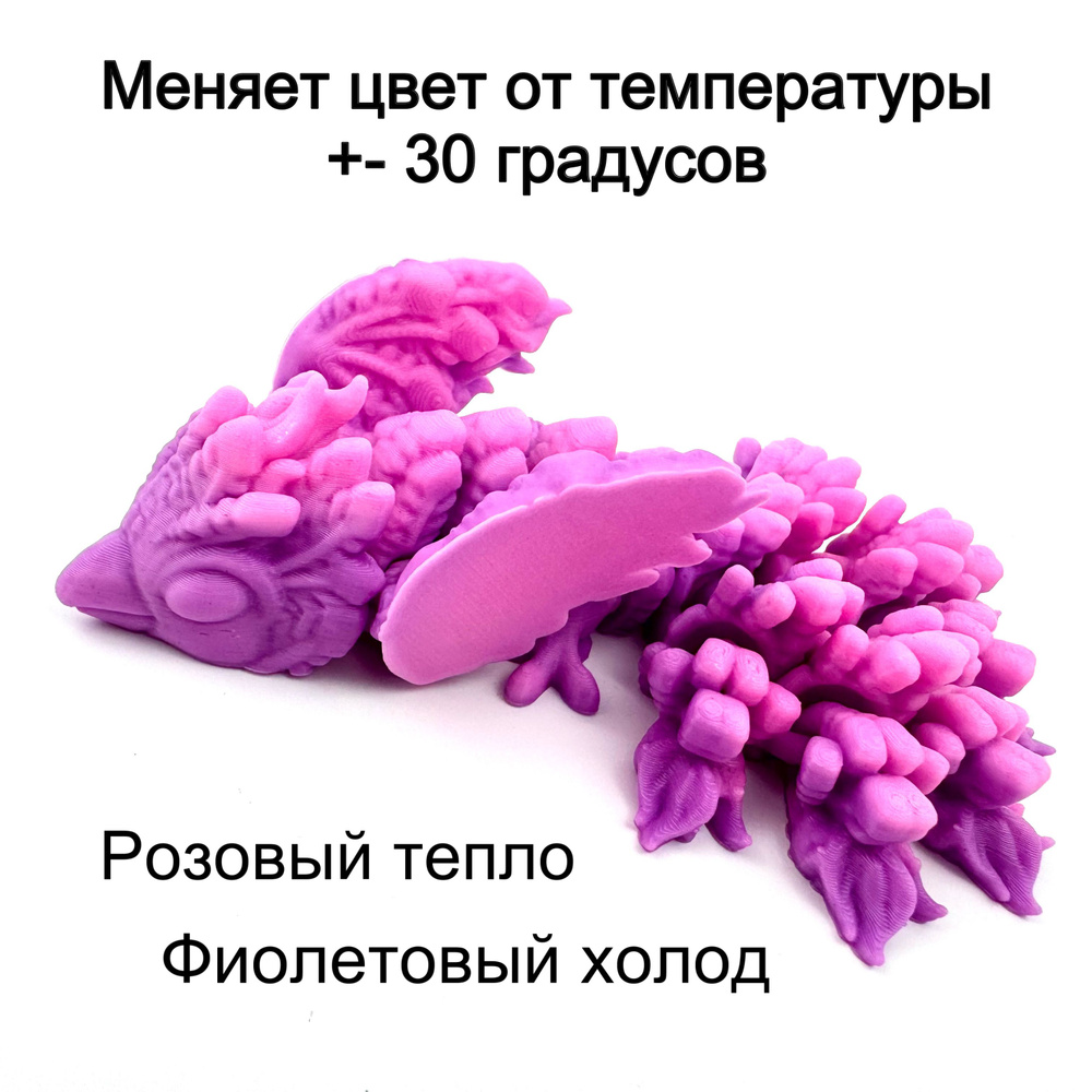 Подвижный дракон / Игрушка / Феникс виверна - купить с доставкой по  выгодным ценам в интернет-магазине OZON (1202075172)