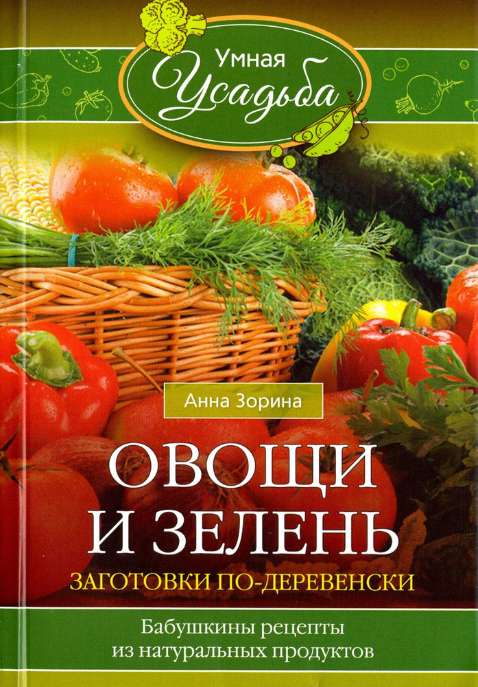 10 простых заготовок на зиму