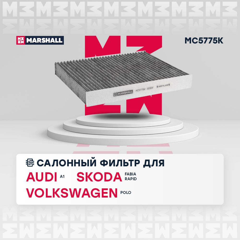 Фильтр салонный MARSHALL MC5775K_Угольный - купить по выгодным ценам в  интернет-магазине OZON (201026966)