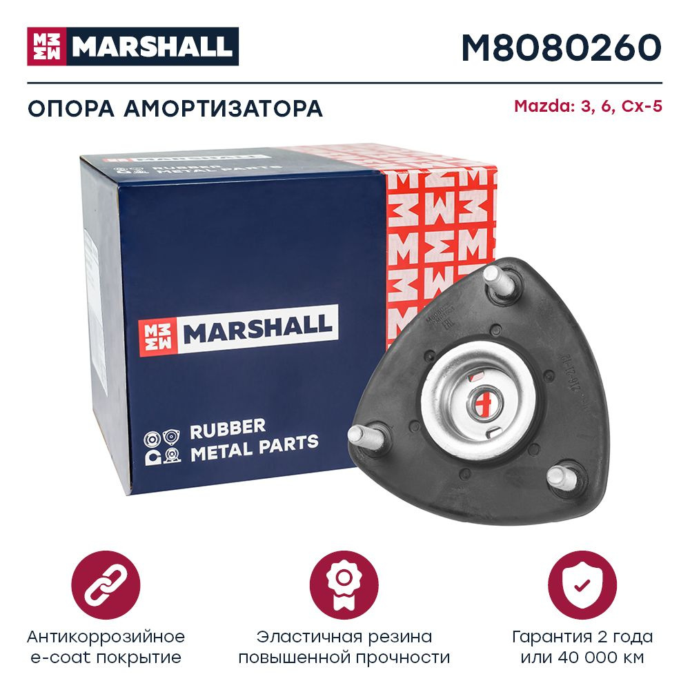 Опора амортизатора Mazda 3 (BM, BN) 12-, 6 (GJ) 12-, CX-5 (KE, KF) 11- переднего Marshall MARSHALL M8080260, #1