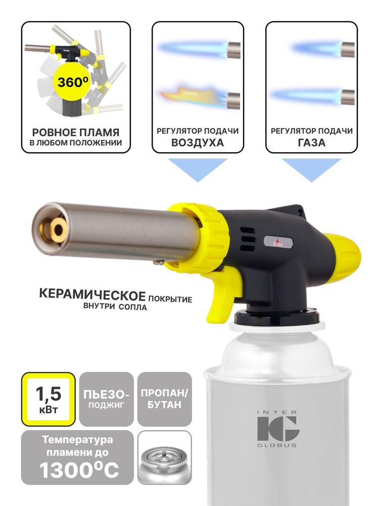 Горелка пропан Ø76 с клапаном Sigma 2902151