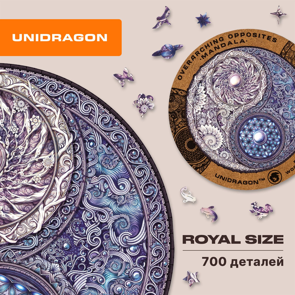 Деревянный пазл для взрослых и детей UNIDRAGON Original комплект /  ЮНИДРАГОН Puzzle Мандала Всеобъемлющих Противоположностей подарок 45 x 45  см, 700 деталей - RS / Головоломка Фигурные пазлы из дерева - купить