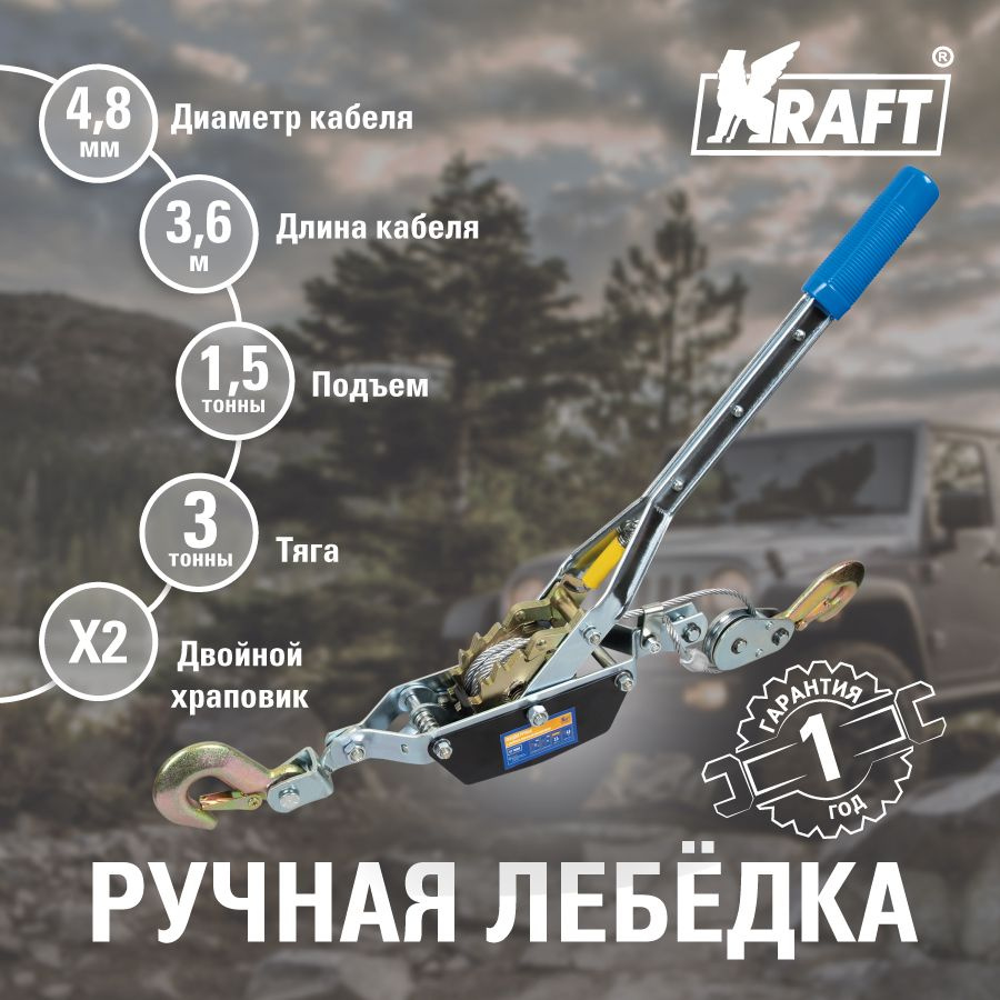 Лебедка автомобильная Kraft KT705009, 2 т, Без двигателя - купить по  доступной цене c доставкой в интернет-магазине OZON (605119607)