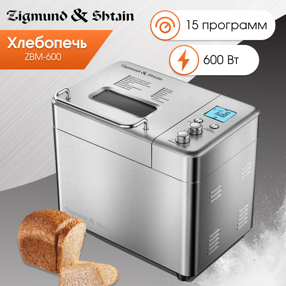 Zigmund & Shtain Хлебопечка ZBM-600 600 Вт, вес выпечки 1000 г, программ 15