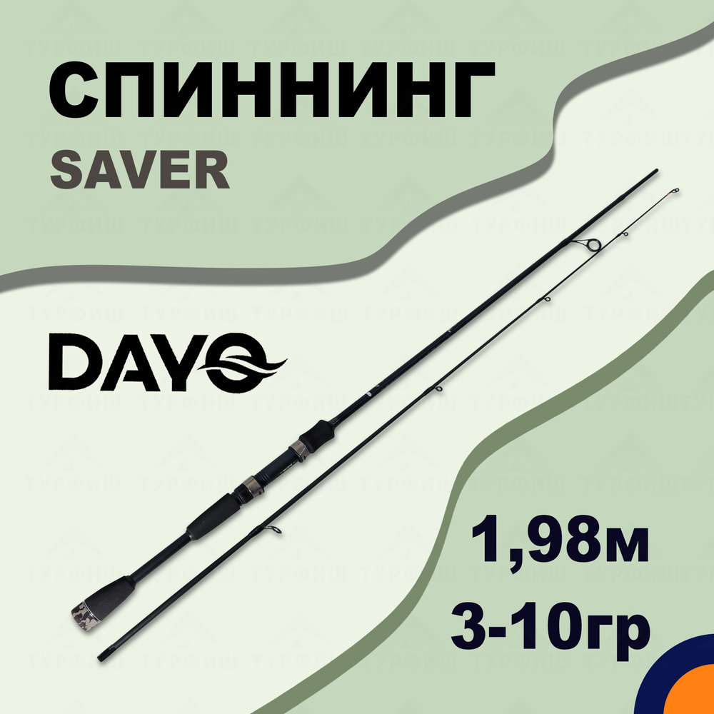 Спиннинг DAYO SAVER 3-10 гр 1,98 м для рыбалки #1