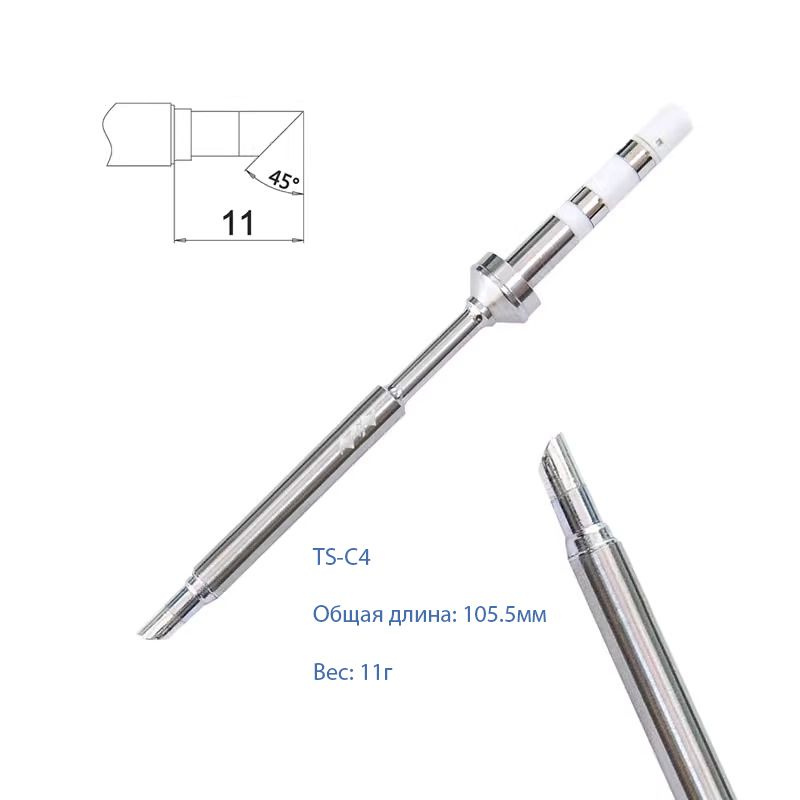 Жало для паяльника TS100 TS-C4 аналог #1