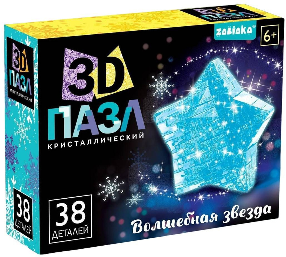 Объемный 3D пазл 