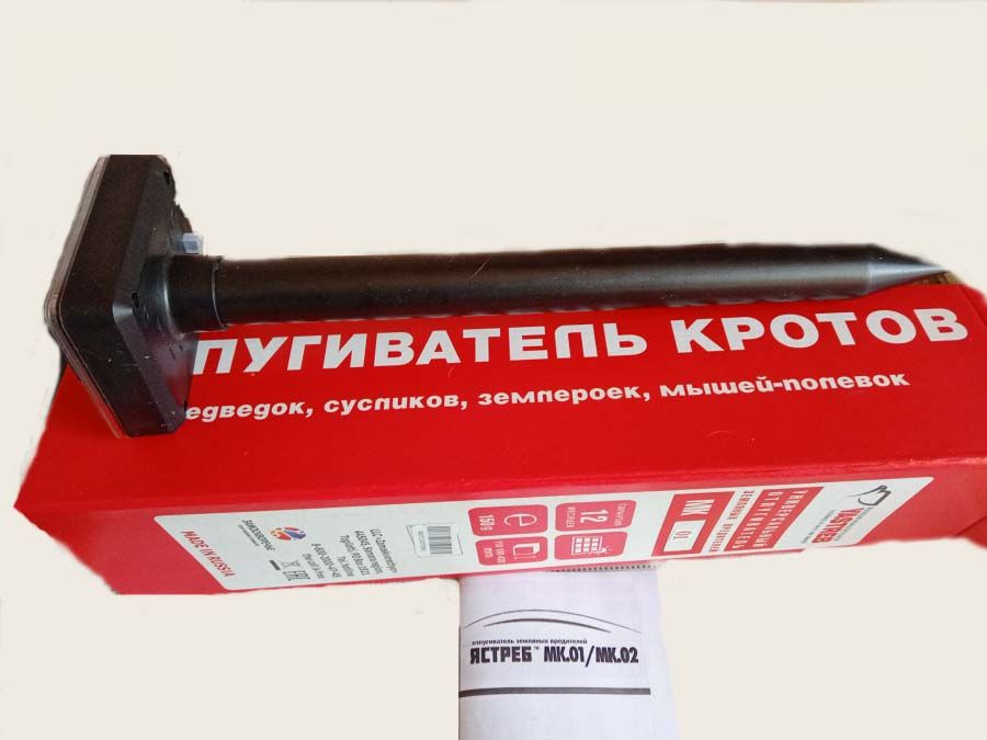 Отпугиватель кротов и сусликов мощный 7 соток ЯстребTM/SL02 на ...