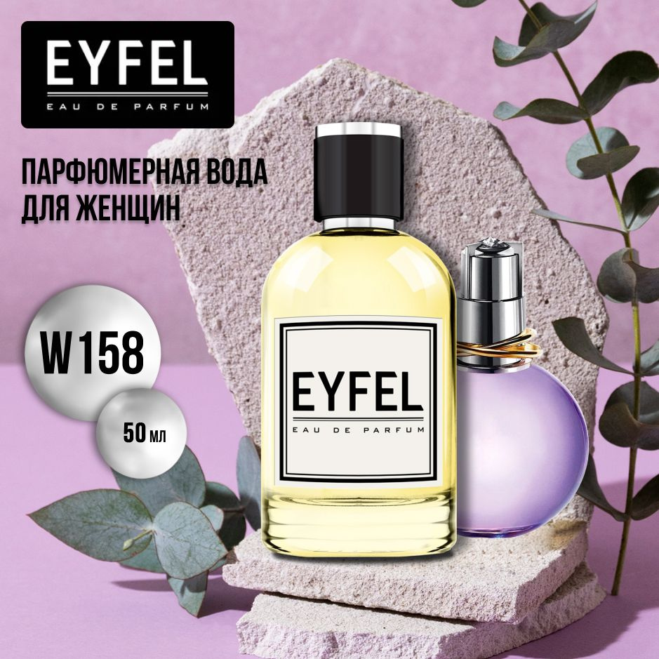 Eyfel W158_50 Вода парфюмерная 50 мл