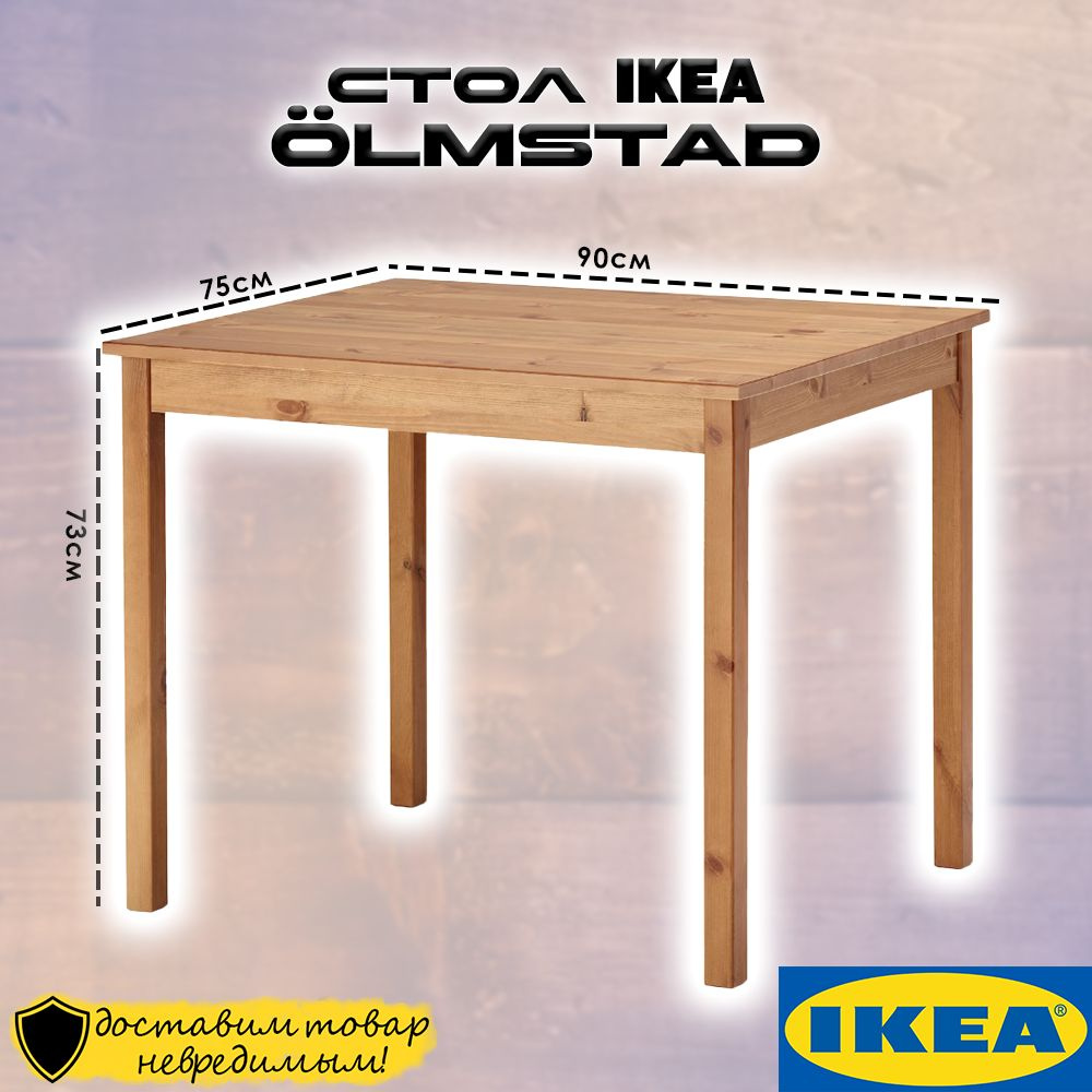 Стол обеденный IKEA Нераскладной Стол кухонный Икеа ОLMSTAD ОЛМСТАД,  73х90х75см, коричневый (дерево), 90х75х73 см - купить по выгодной цене в  интернет-магазине OZON (1423267253)