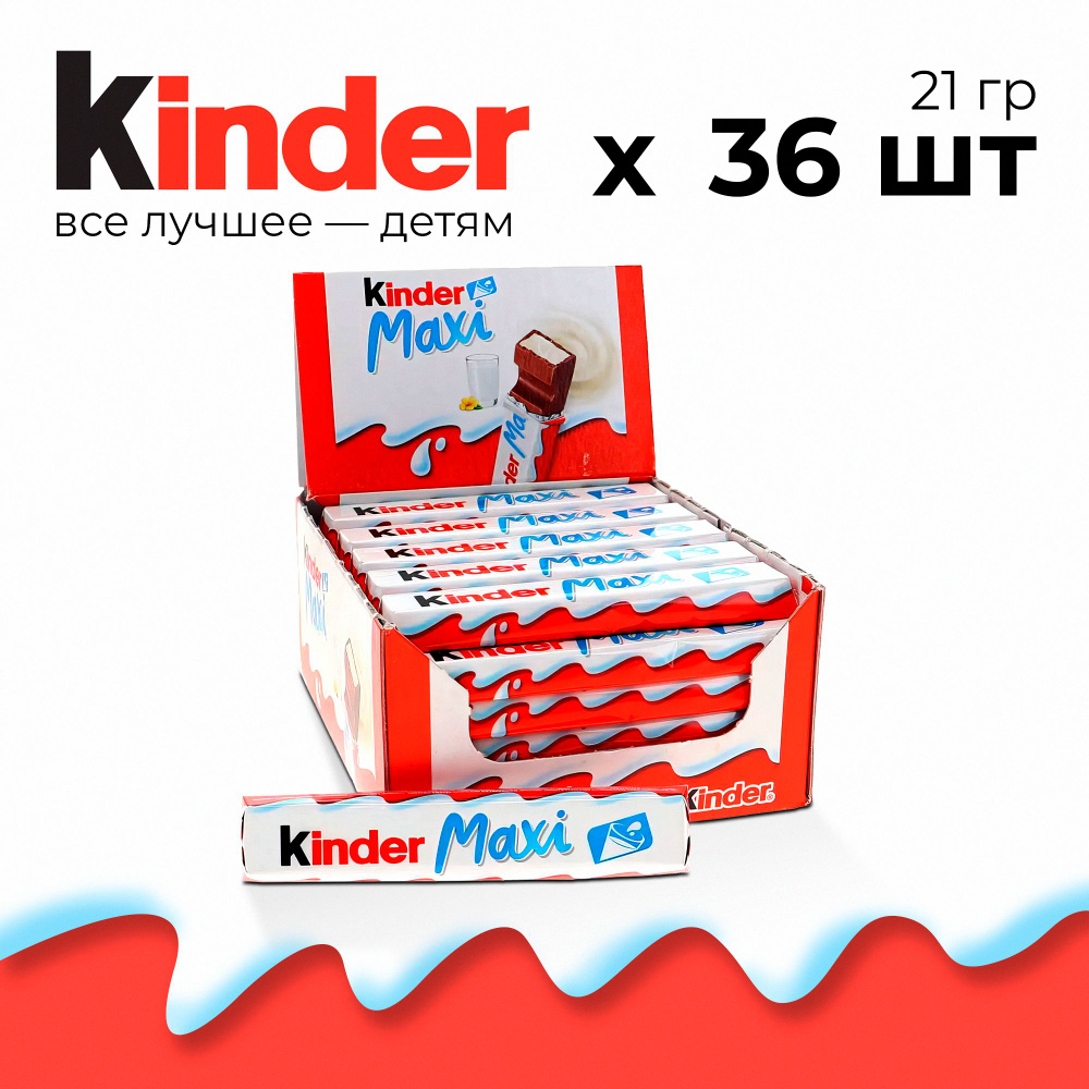 Kinder Maxi молочный шоколад, 36 шт по 21 гр #1