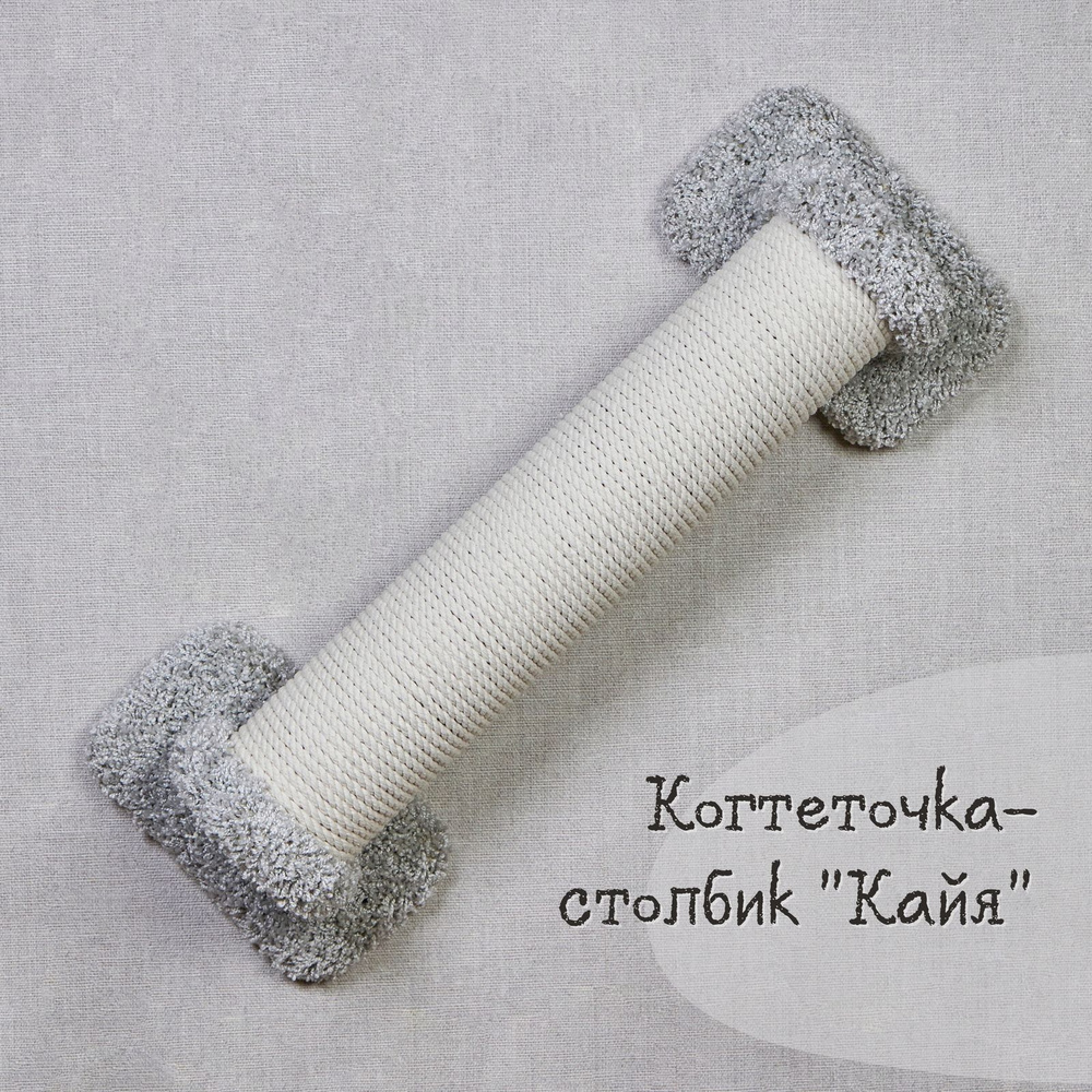 Когтеточка-столбик для кошек настенная КОТ-Е "Кайя" 50 см, ковролин ...