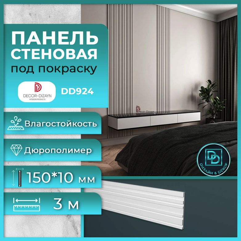 Карниз полиуретановый под покраску Orac decor C395 покраска в подарок