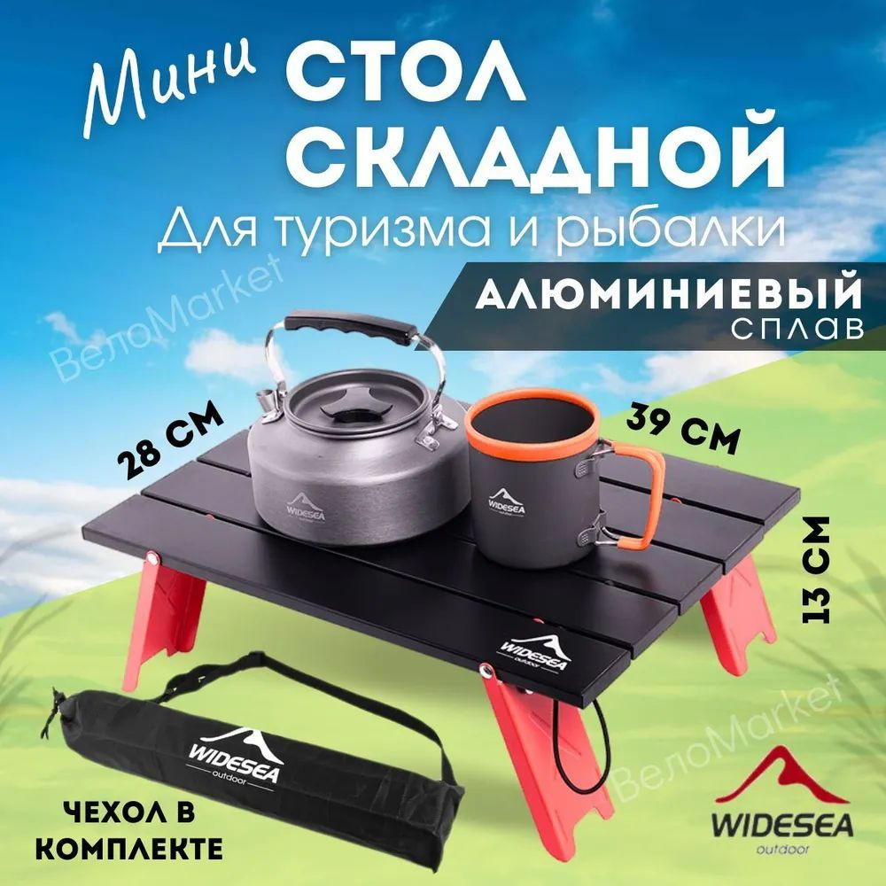 Туристический складной стол для кемпинга, мебель для пикника/Охоты ...