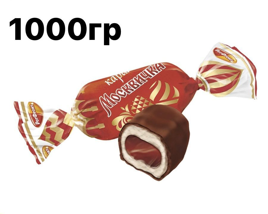 Москвичка 1000гр карамель в шоколаде #1