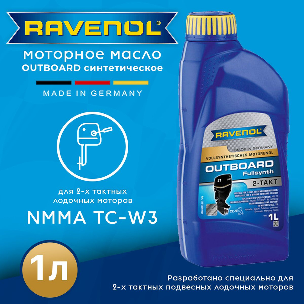 RAVENOL Не подлежит классификации по SAE Масло моторное, Синтетическое, 1 л  #1